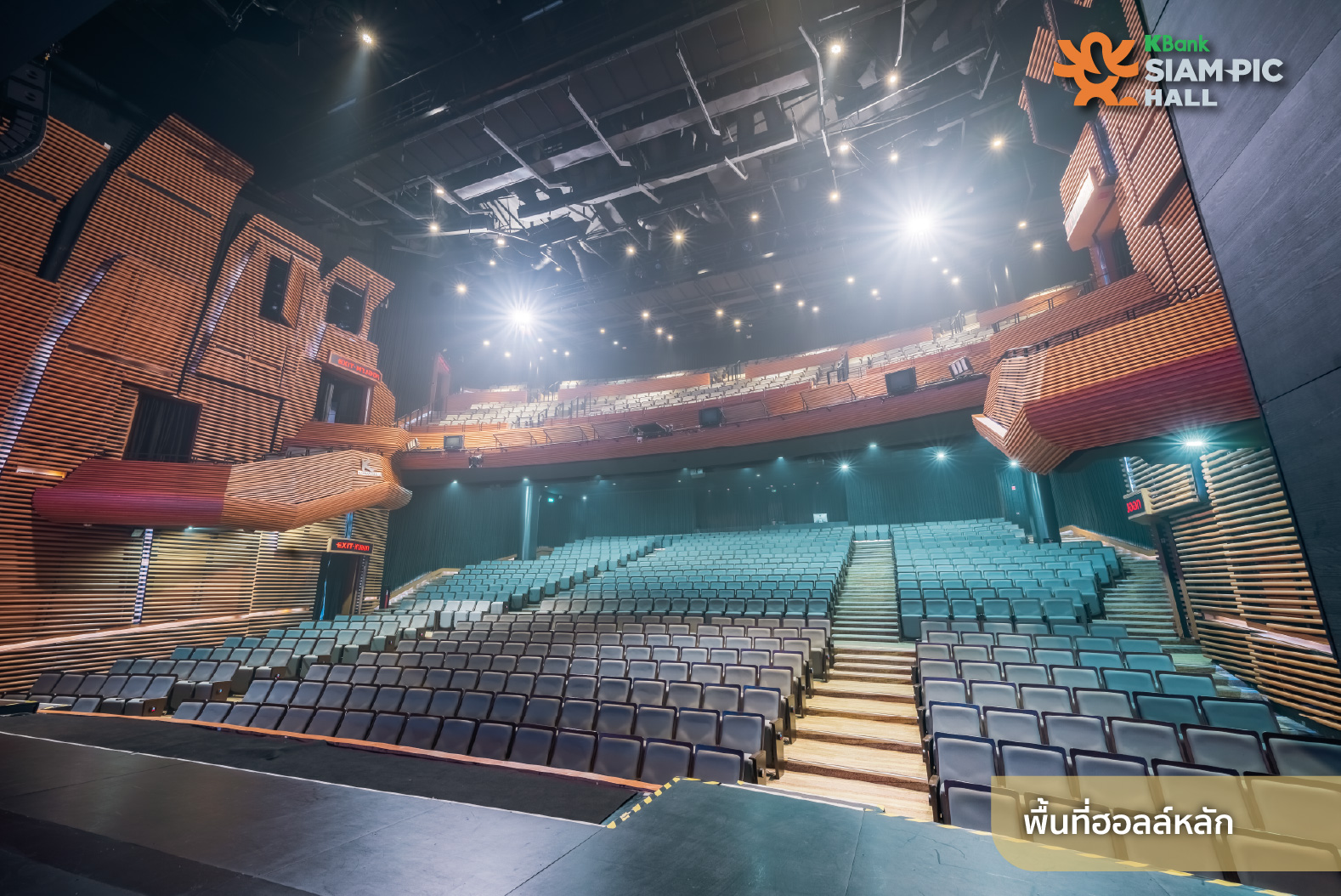 ฮอลล์ 1,000 ที่นั่ง